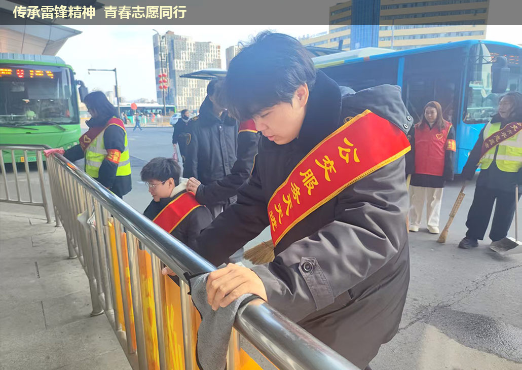 傳承雷鋒精神  青春志愿同行